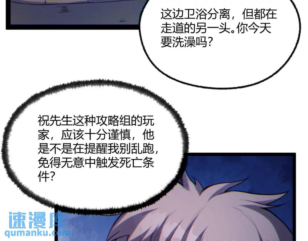 06回-救救我！