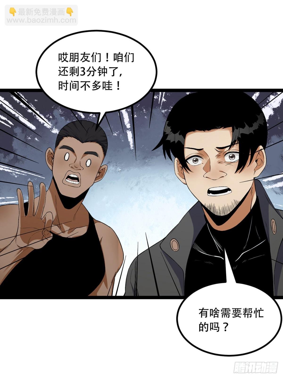 61回-“魔术师”毕也