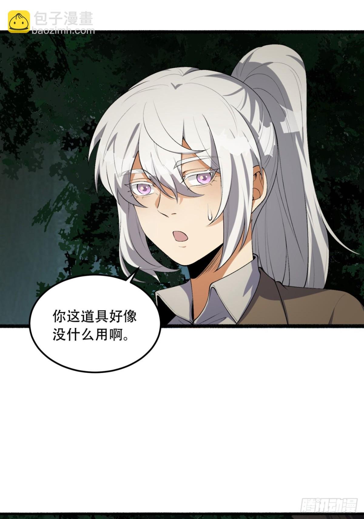 61回-“魔术师”毕也