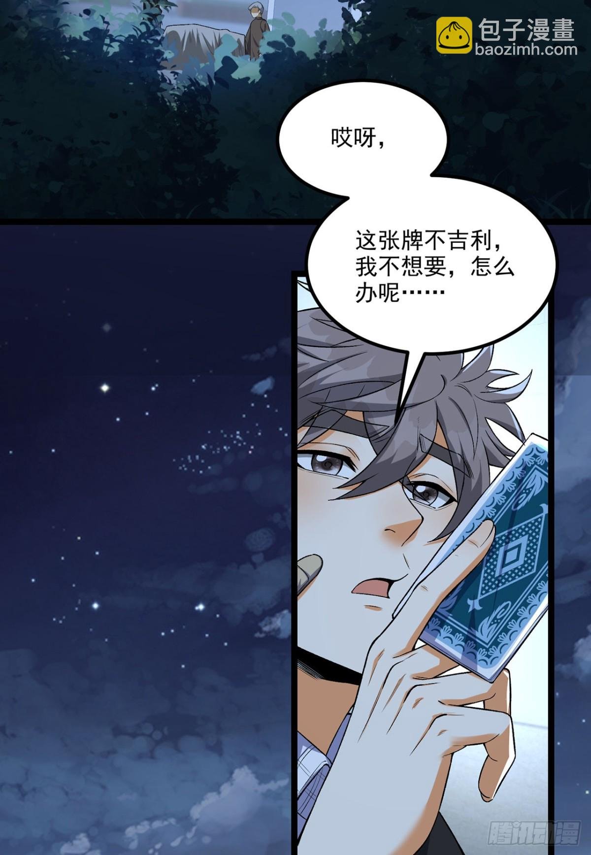 68回-我绝不出千