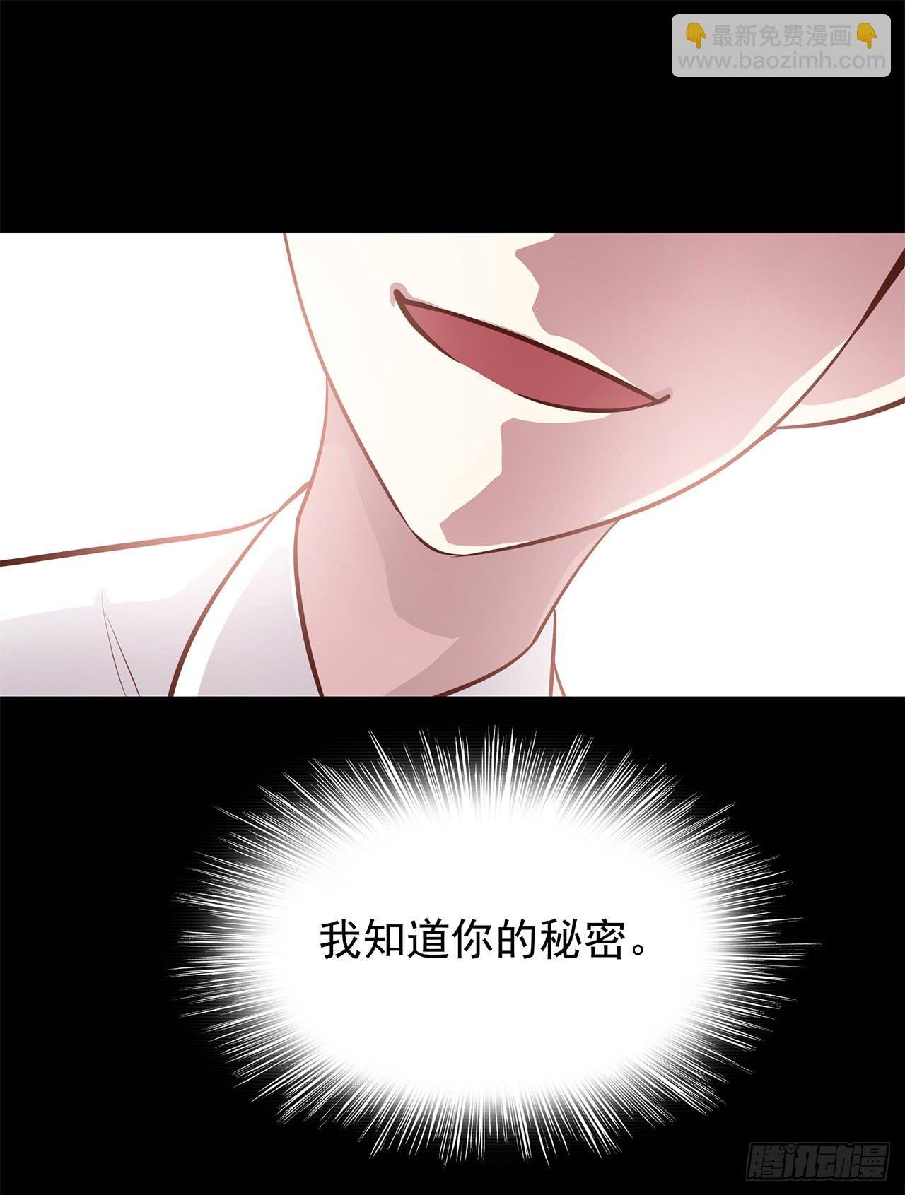 我知道你的秘密