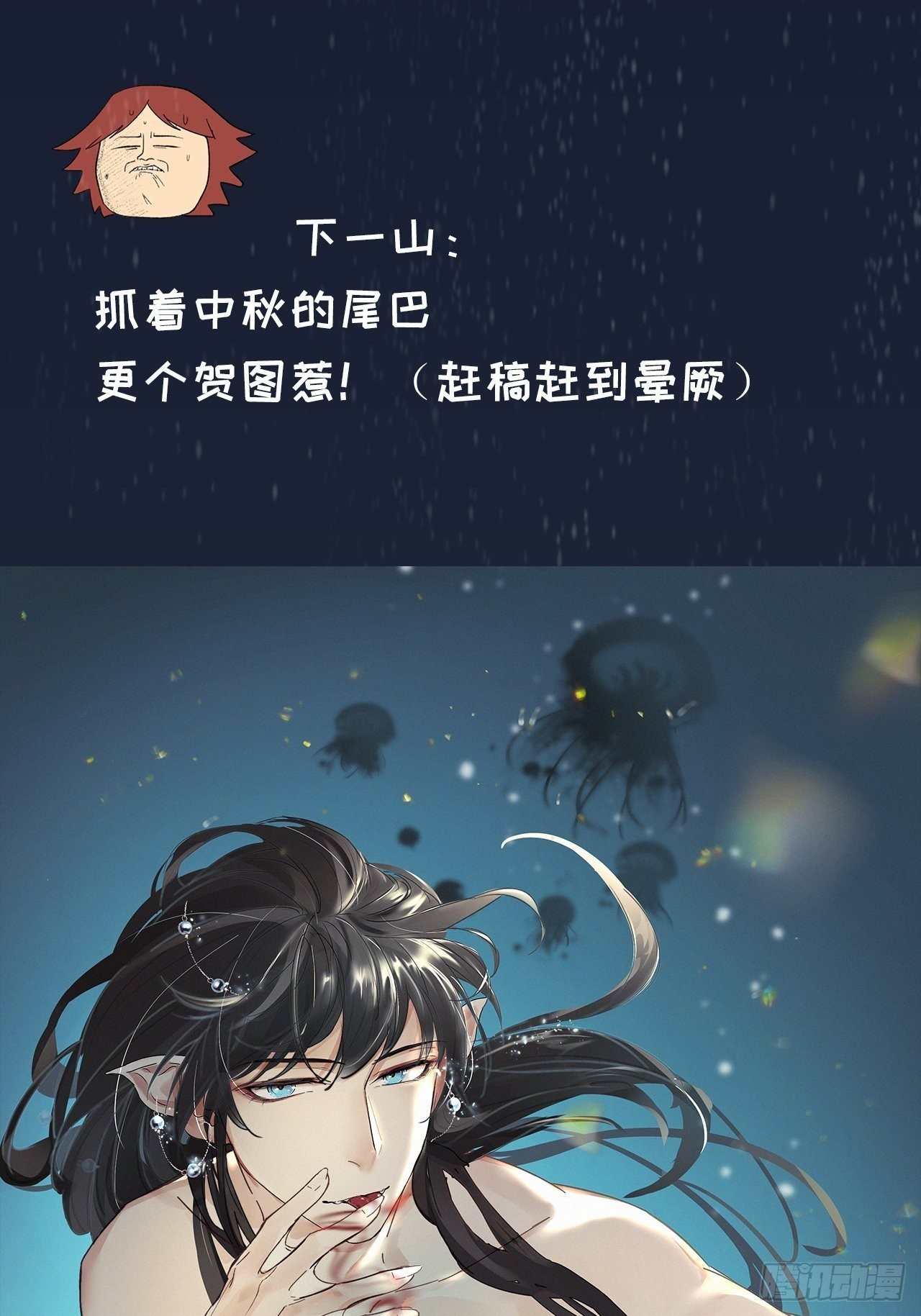 番外2 中秋贺图