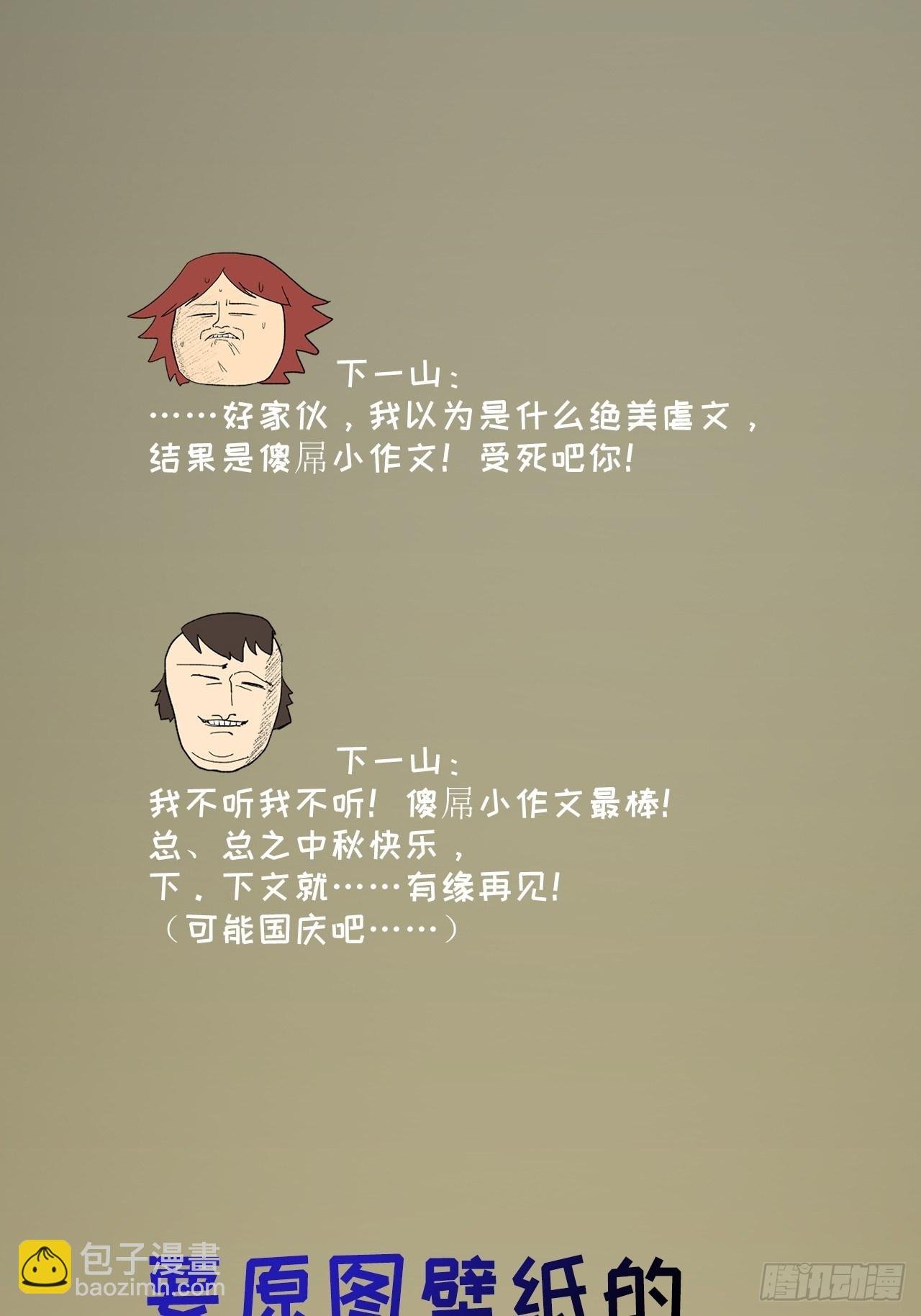 番外2 中秋贺图