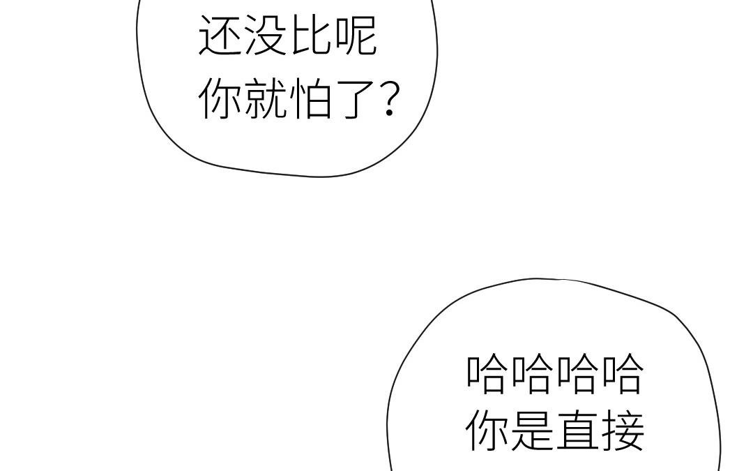第20话 男人的弱点
