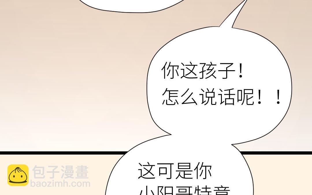 第22话 相亲？