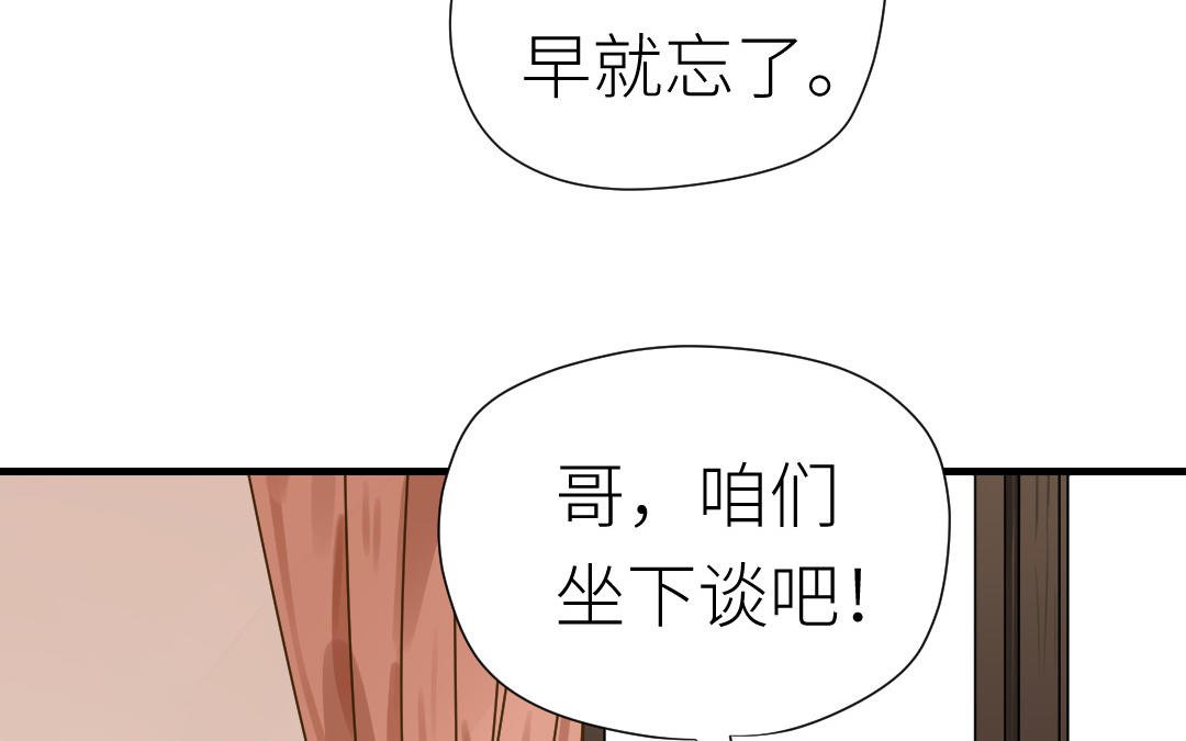 第22话 相亲？