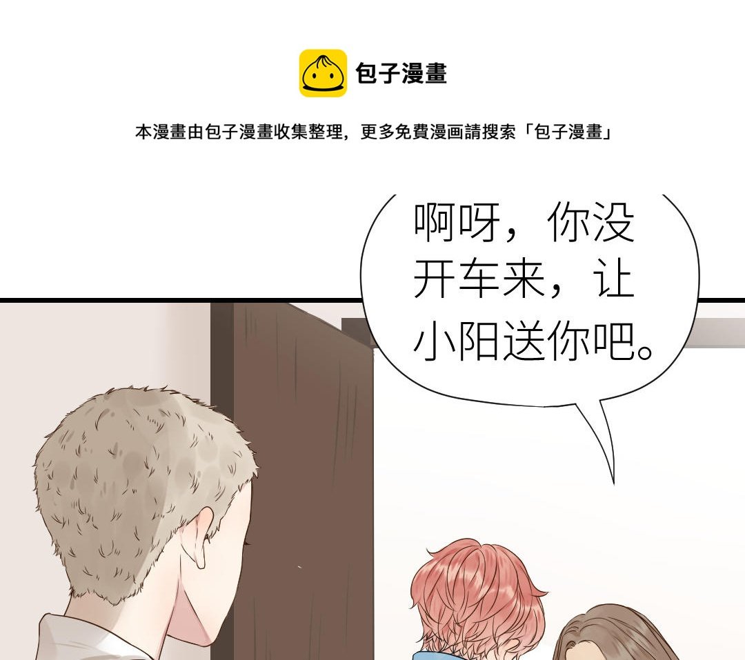 第23话 阴谋初现