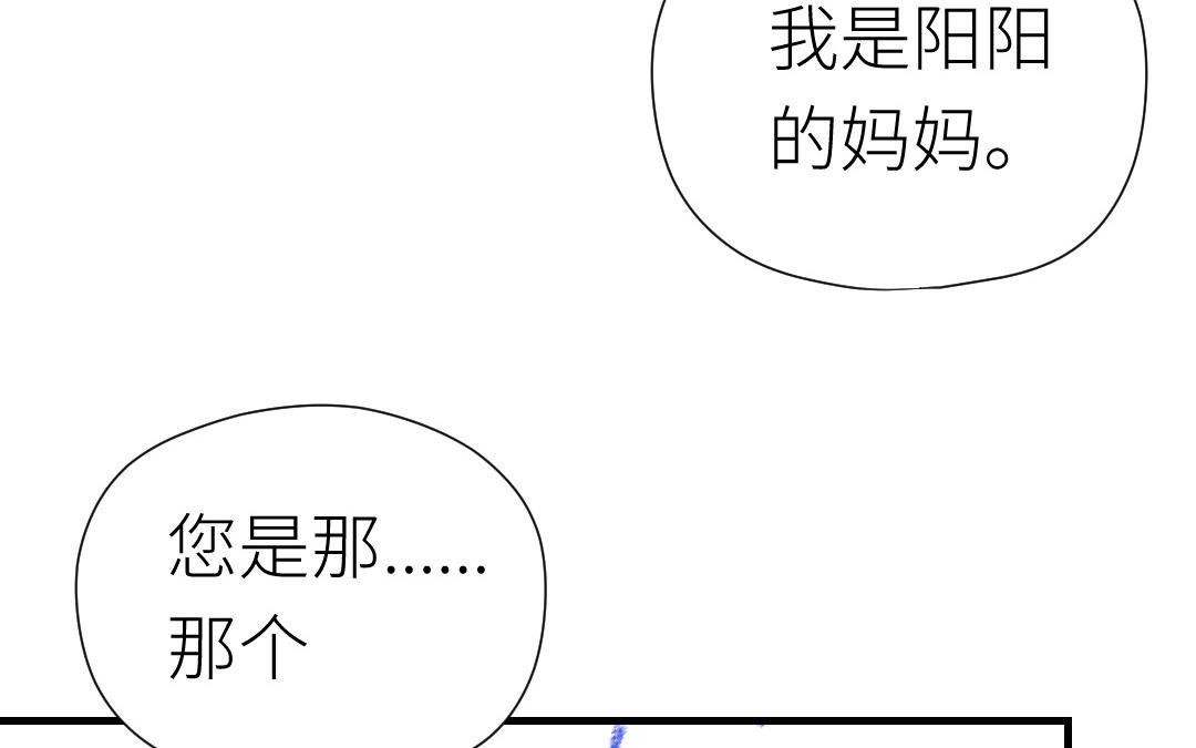 第56话 父子隔阂