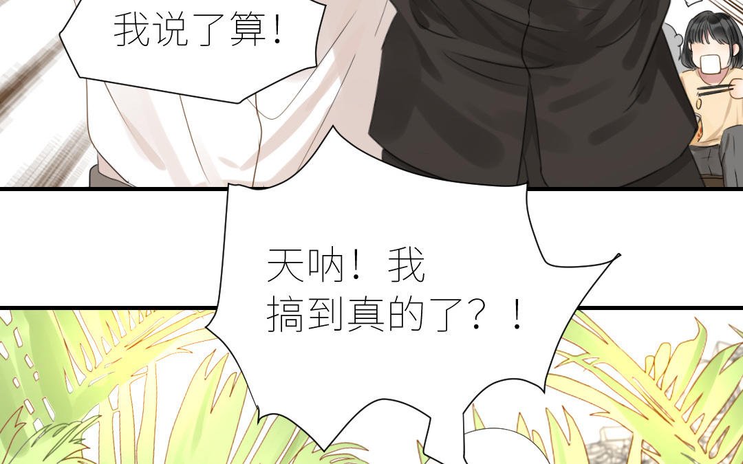 第6话 不甘心