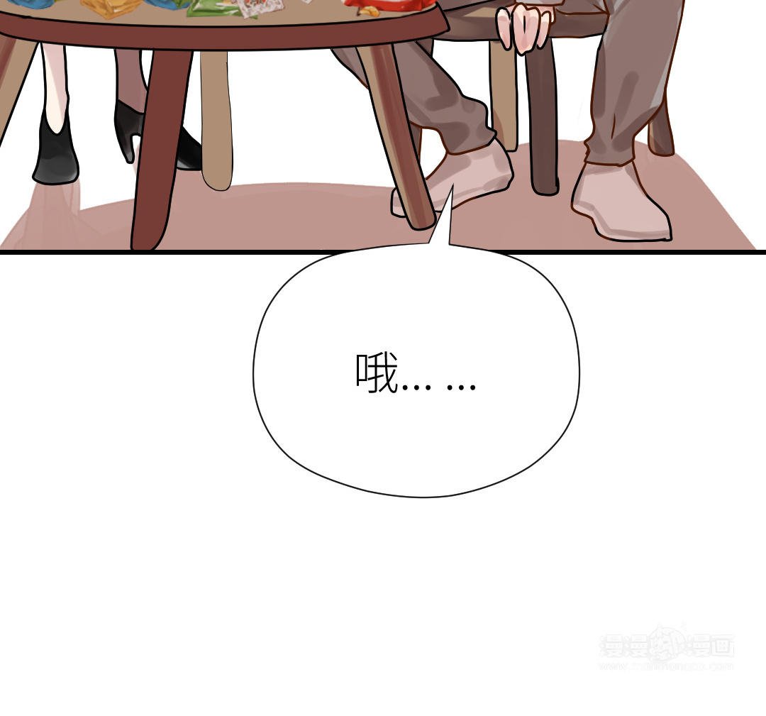 第81话 失恋了，要哄哄！