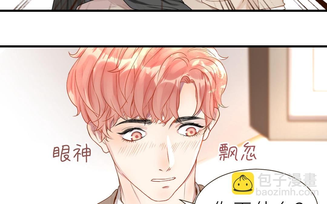 第8话 伪装下的破绽