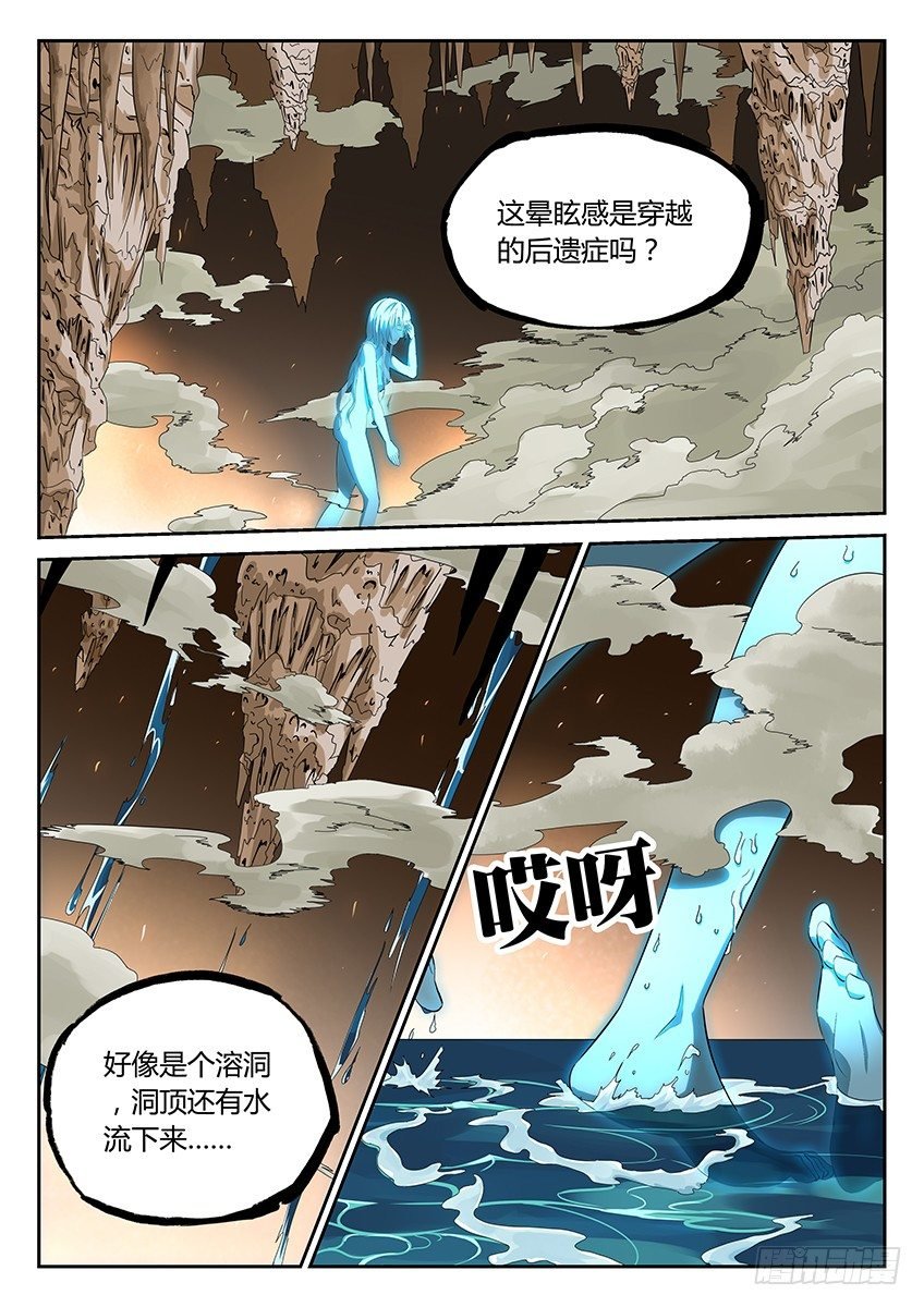 第9话\/能力（上）