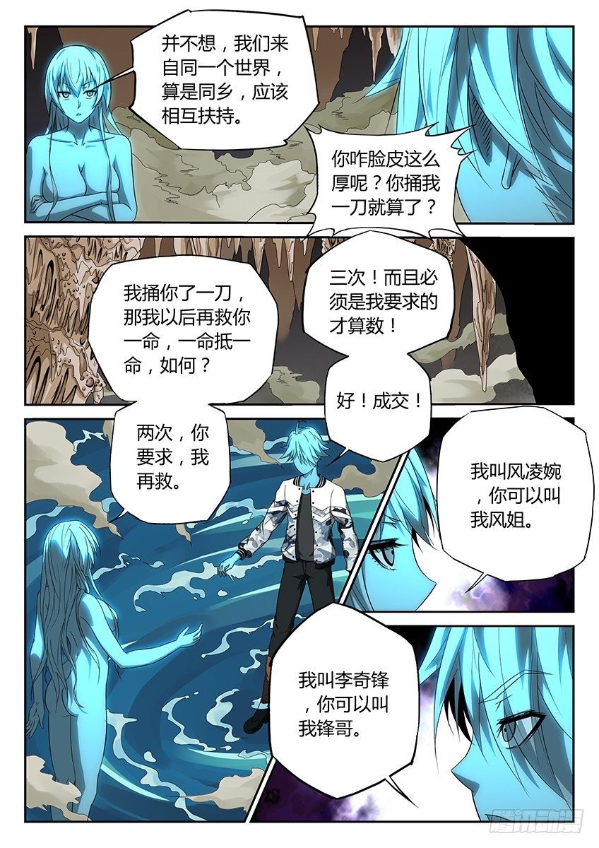 第11话\/能力（下）
