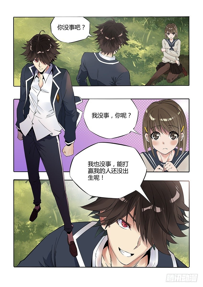 序章