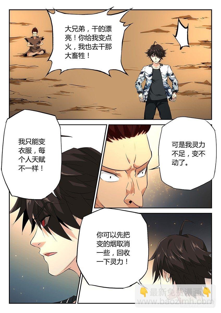 第20话\/反击（上）