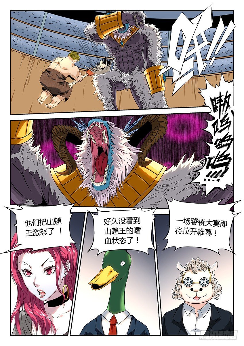 第21话\/反击（中）