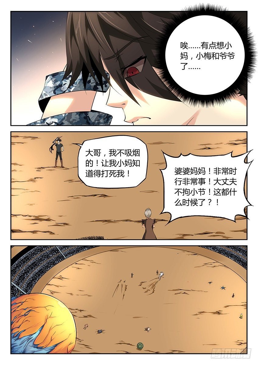 第25话\/激战（下）