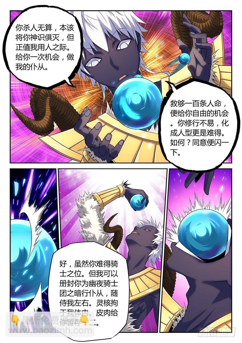 第30话\/战利品（中）