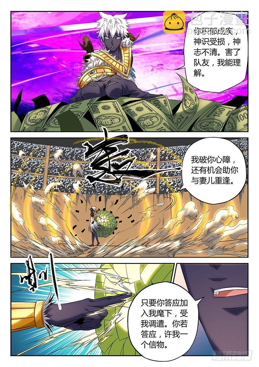 第30话\/战利品（中）