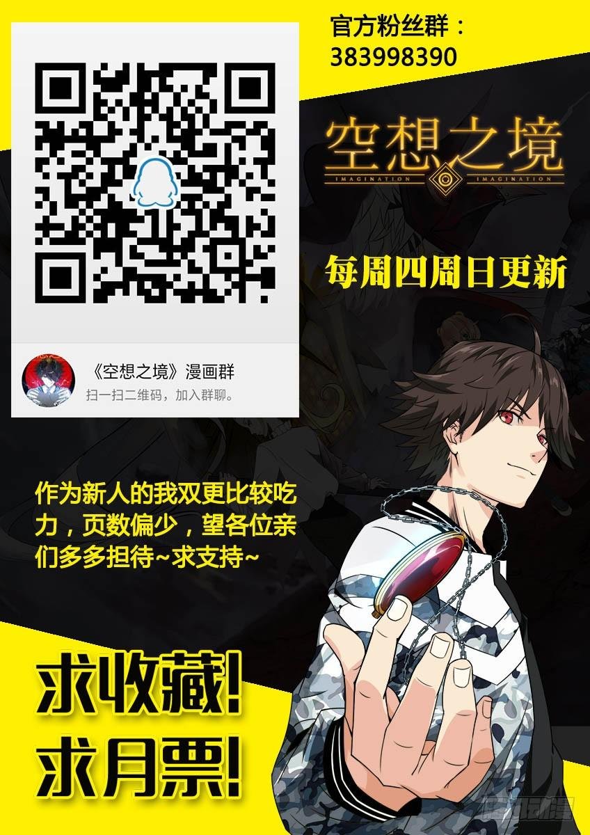 第35话\/空想之镜（上）
