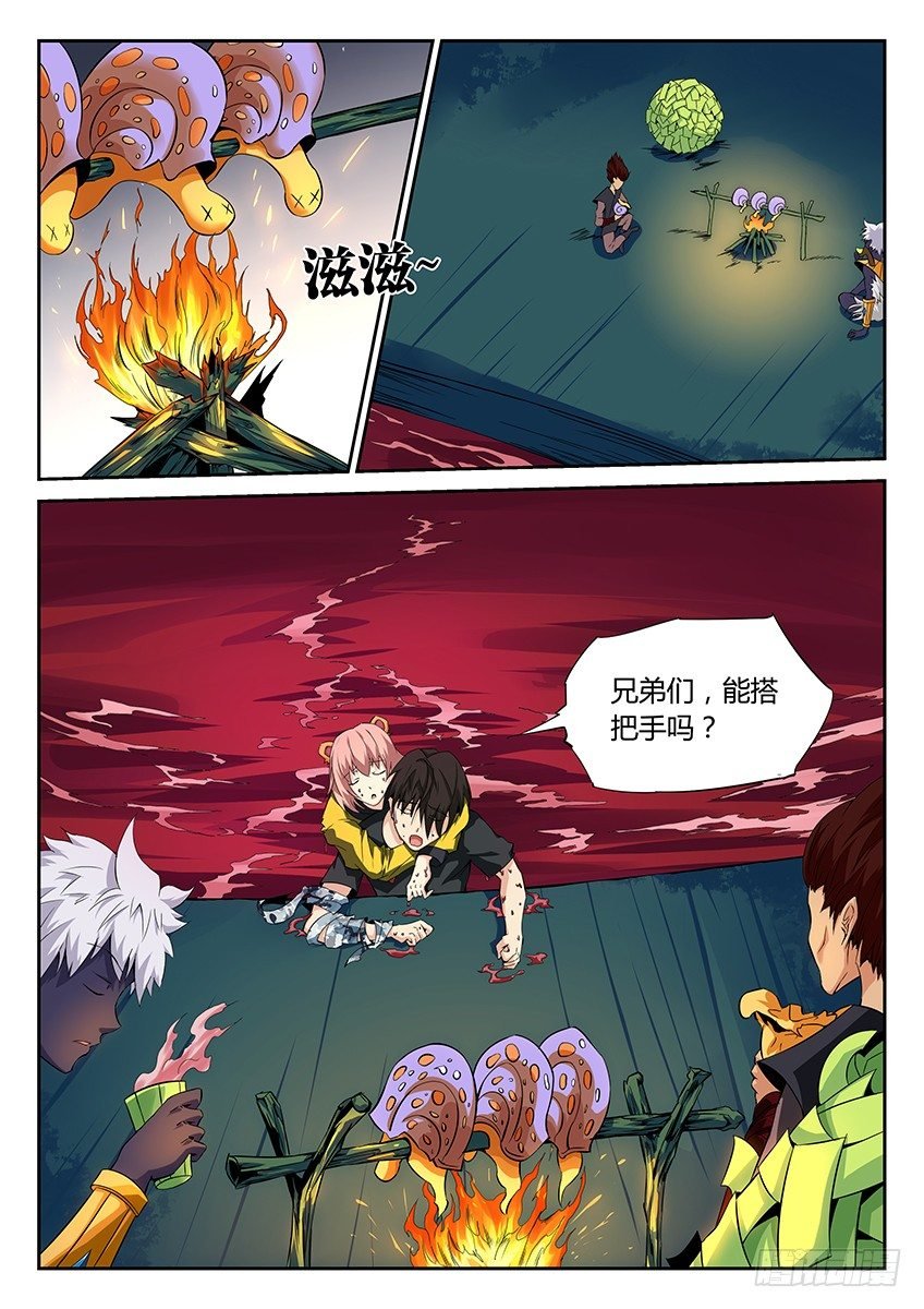 第36话\/空想之镜（中）
