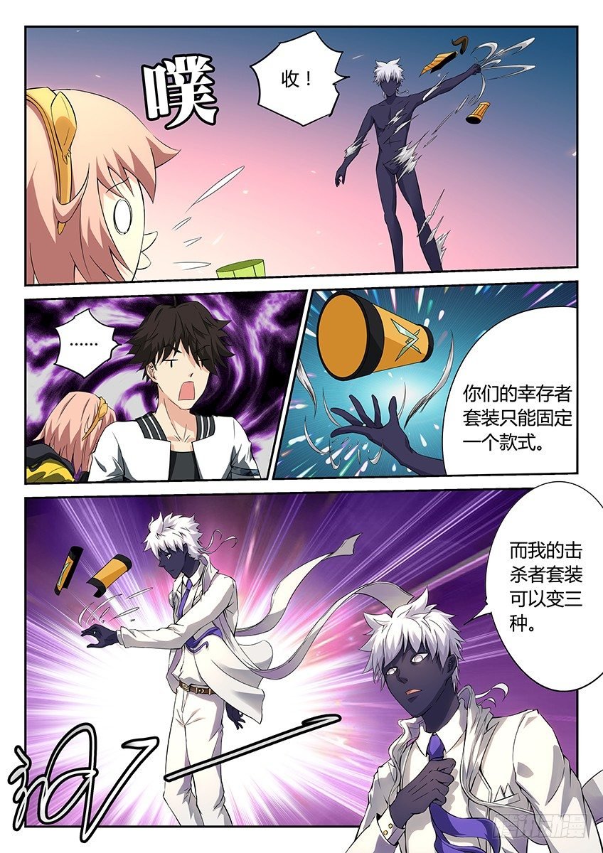 第36话\/空想之镜（中）