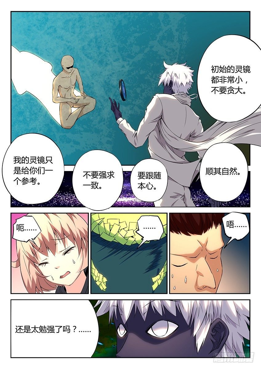 第37话\/空想之镜（下）