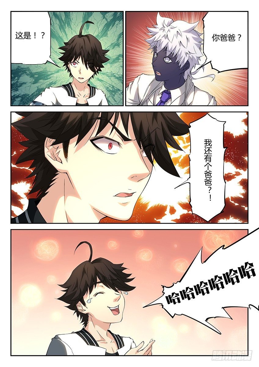 第37话\/空想之镜（下）