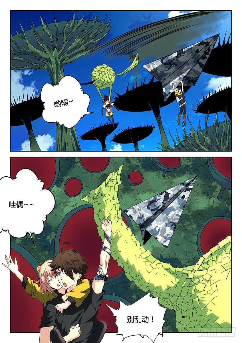 第38话\/空想学院（上）