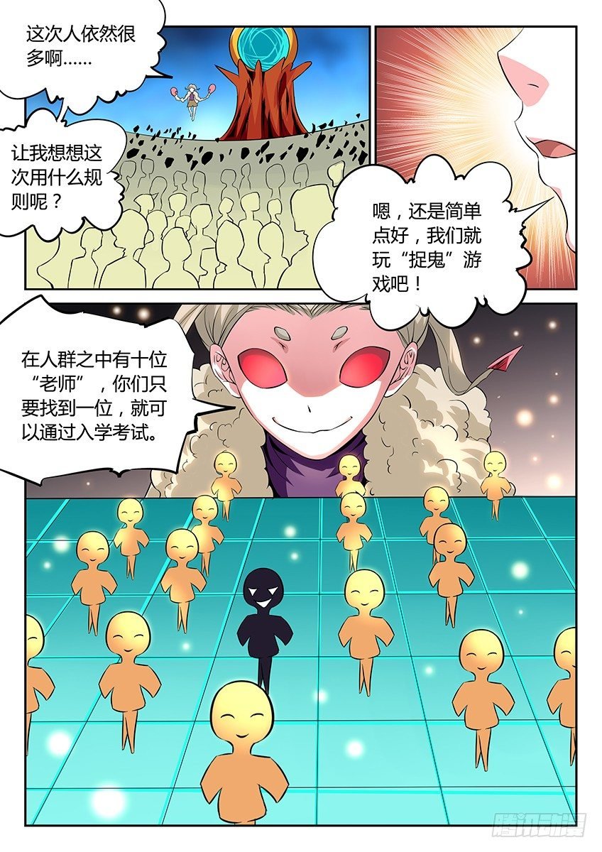第39话\/空想学院（中）