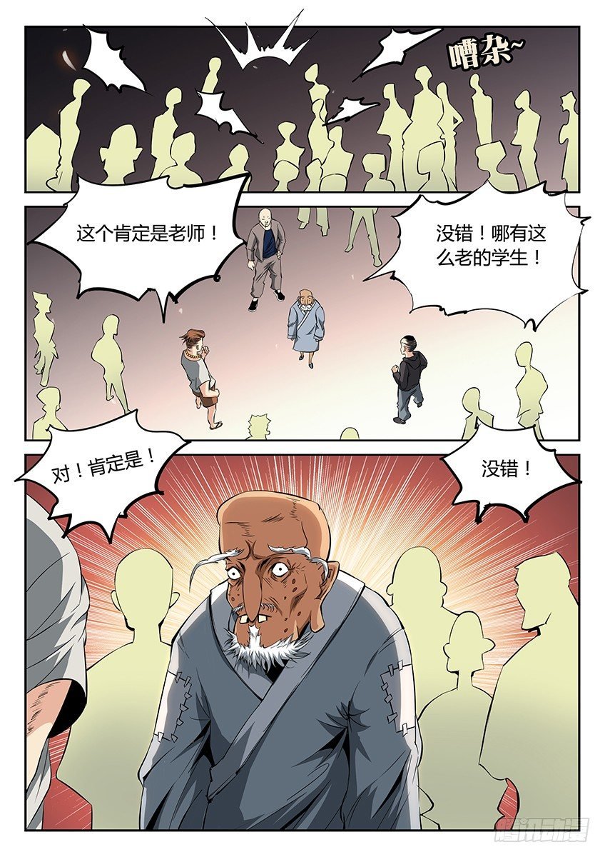 第40话\/空想学院（下）