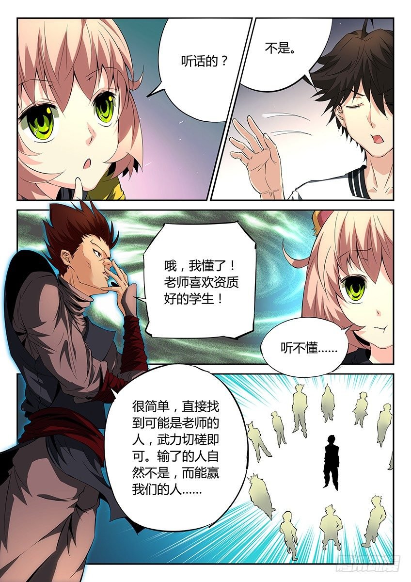 第41话\/入学考试（上）