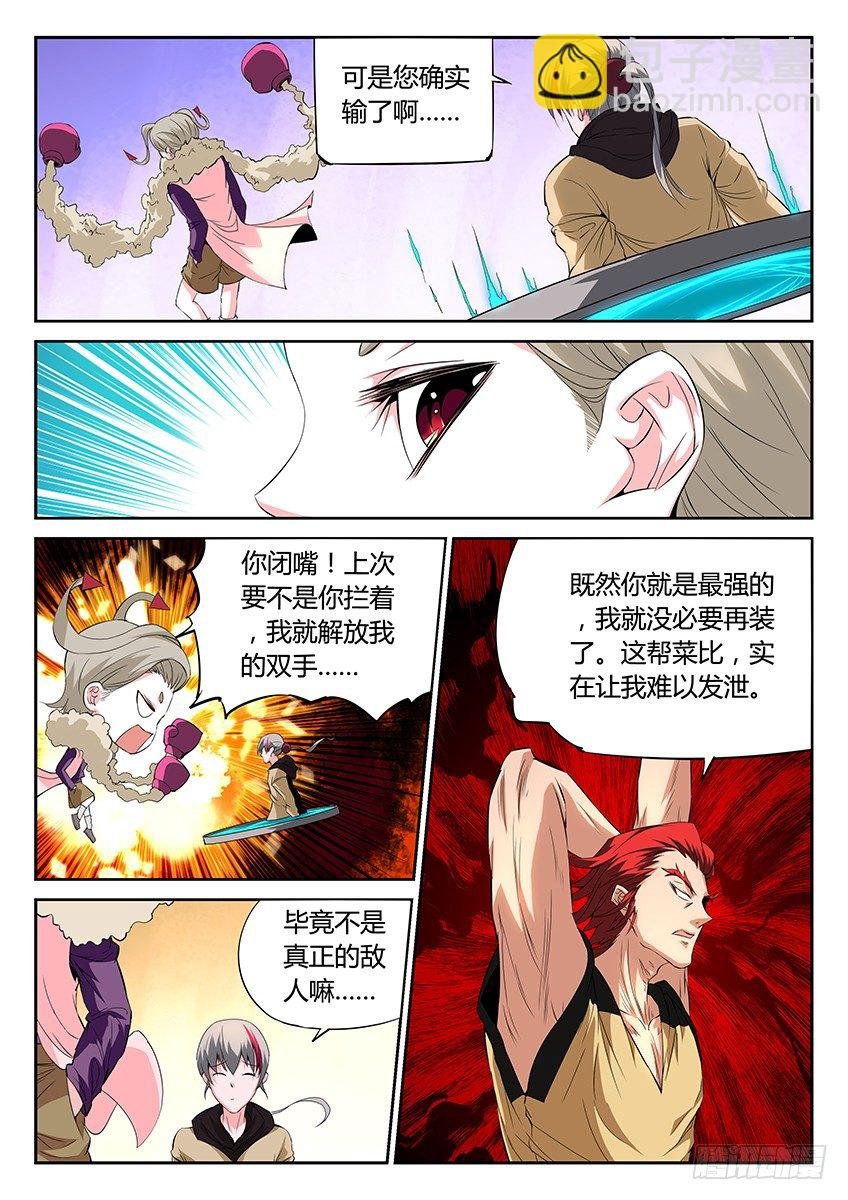第43话\/入学考试（下）