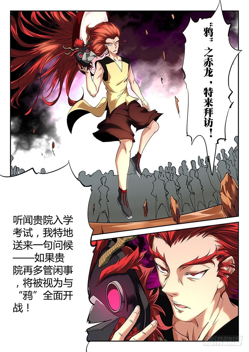 第43话\/入学考试（下）