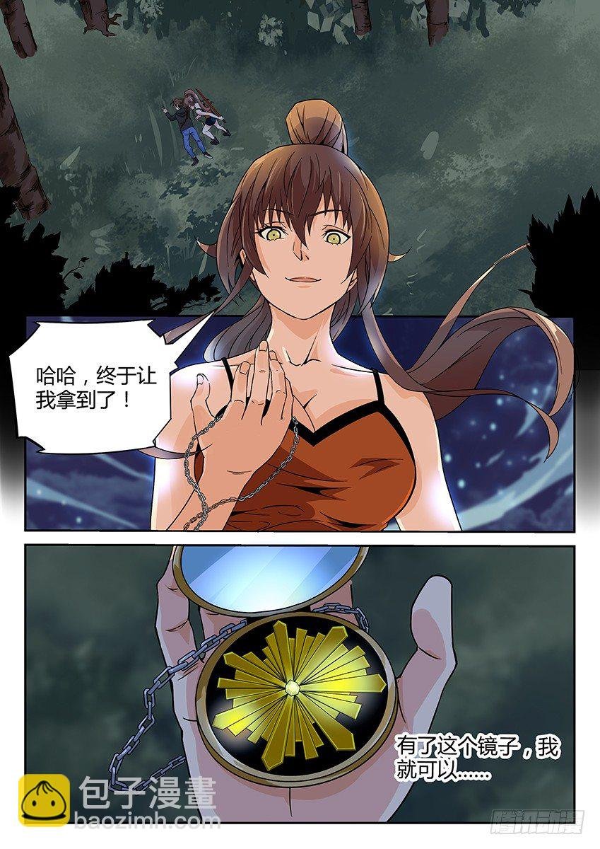 第3话\/镜子（上）
