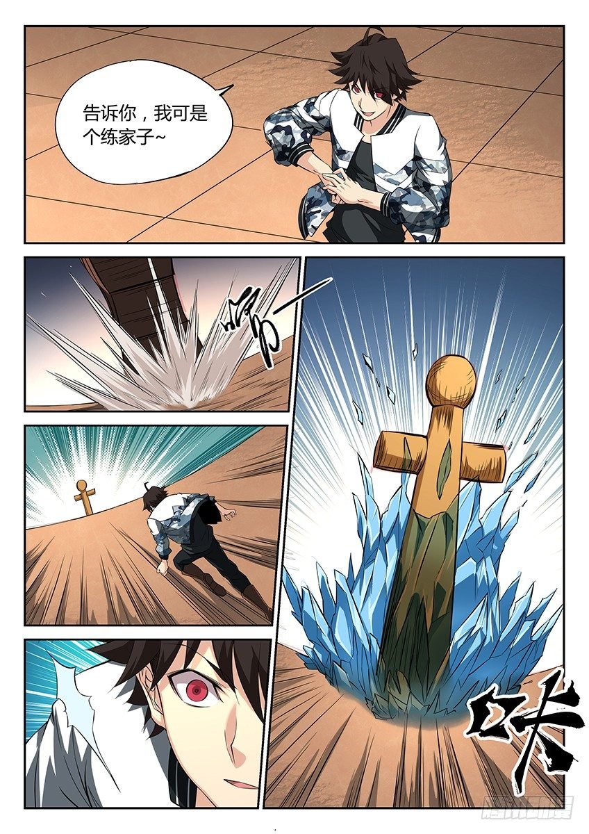 第48话\/第一课
