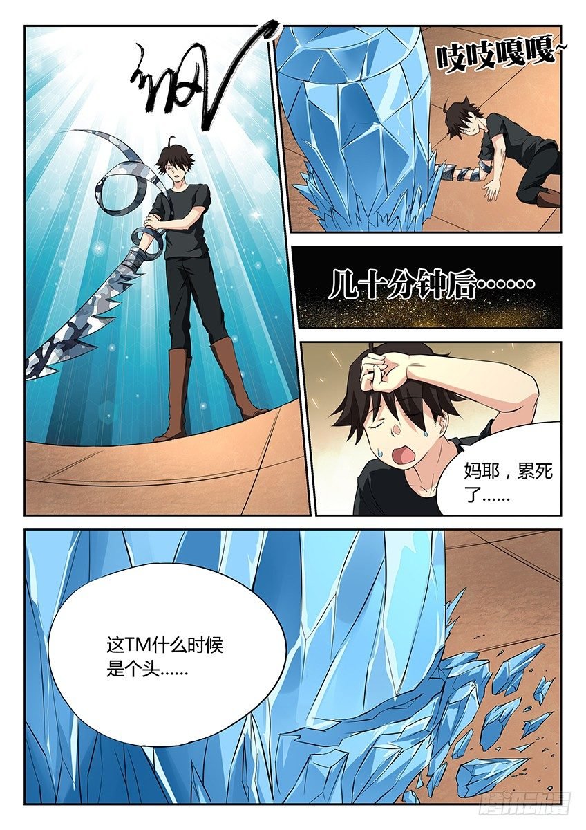 第48话\/第一课