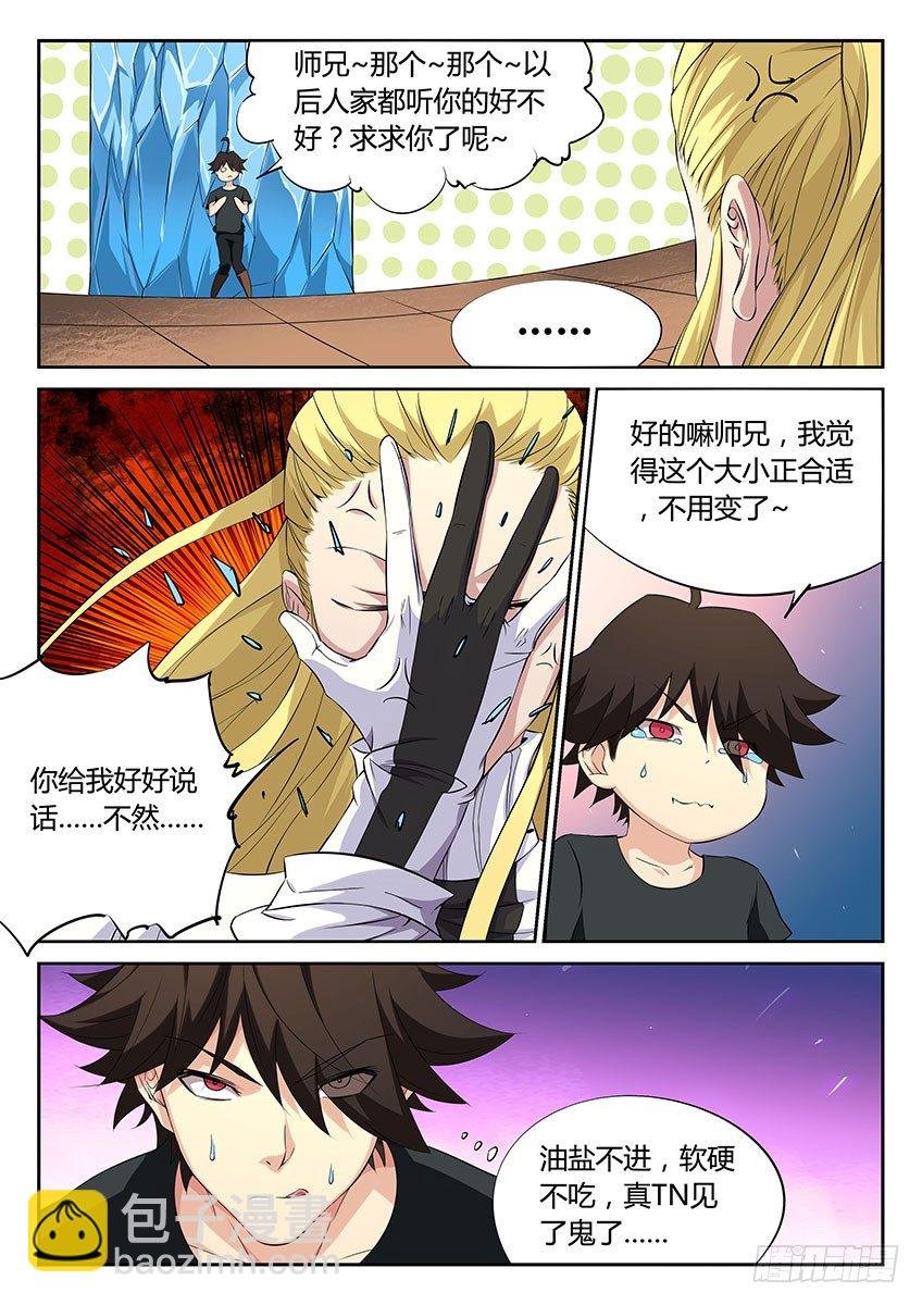 第49话\/随机应变