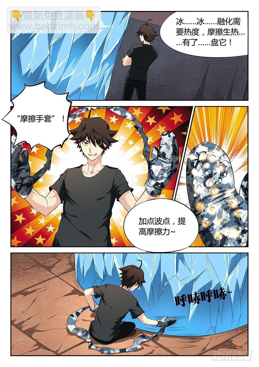 第49话\/随机应变