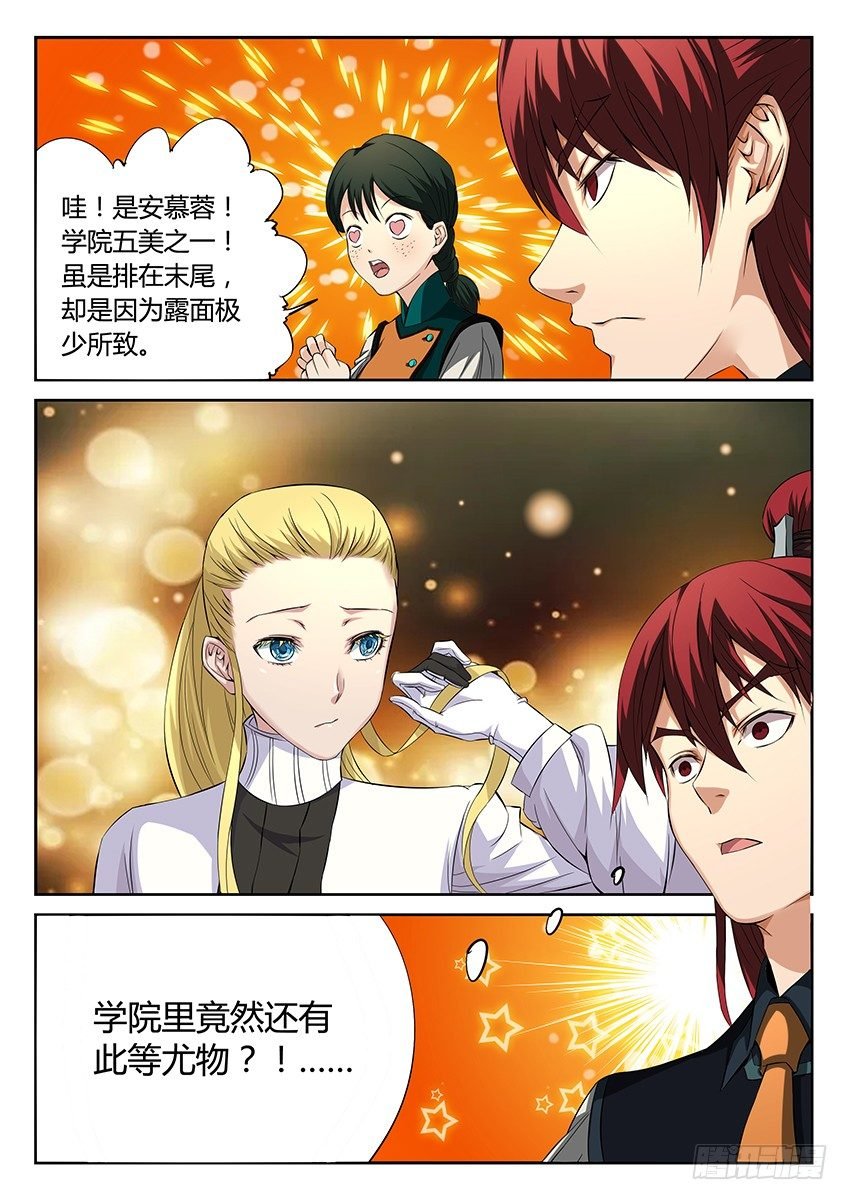 第52话\/欧阳不凡