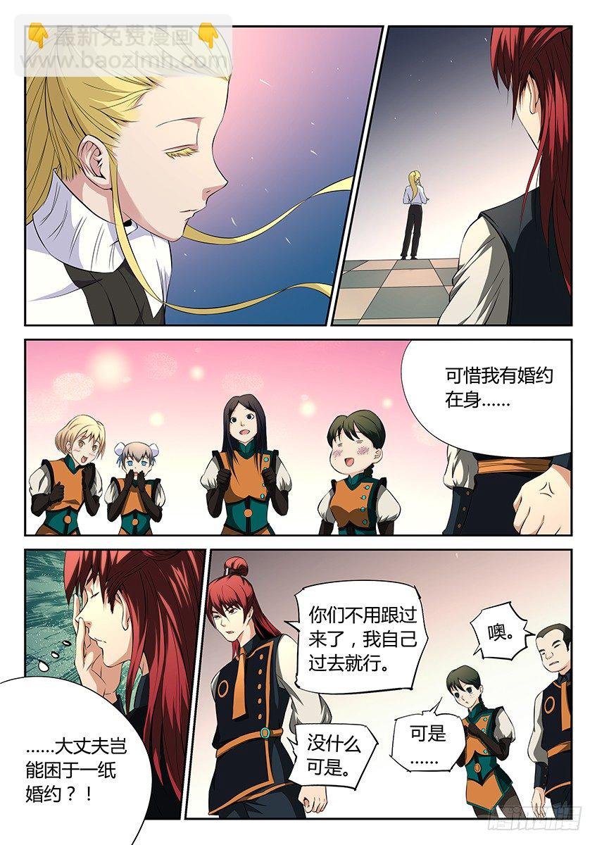 第53话\/搭讪