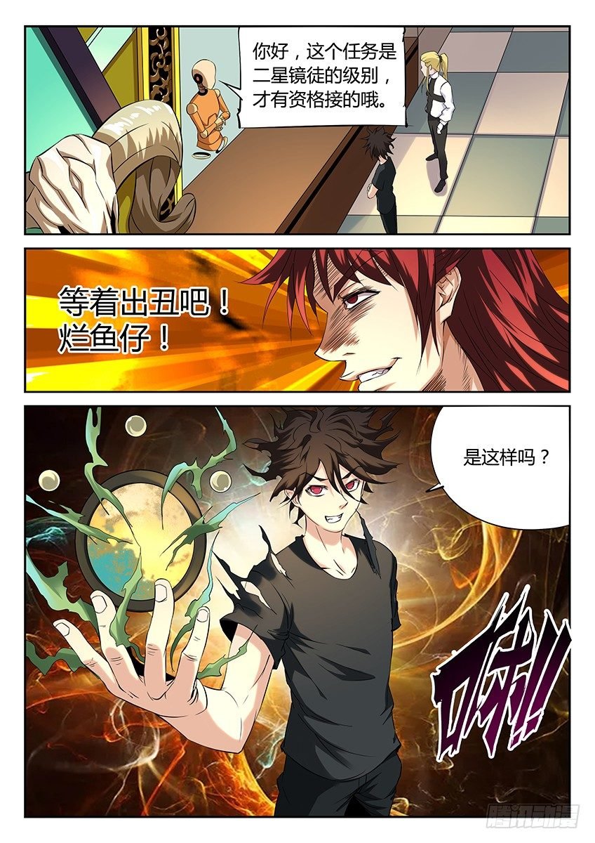 第54话\/任务E001