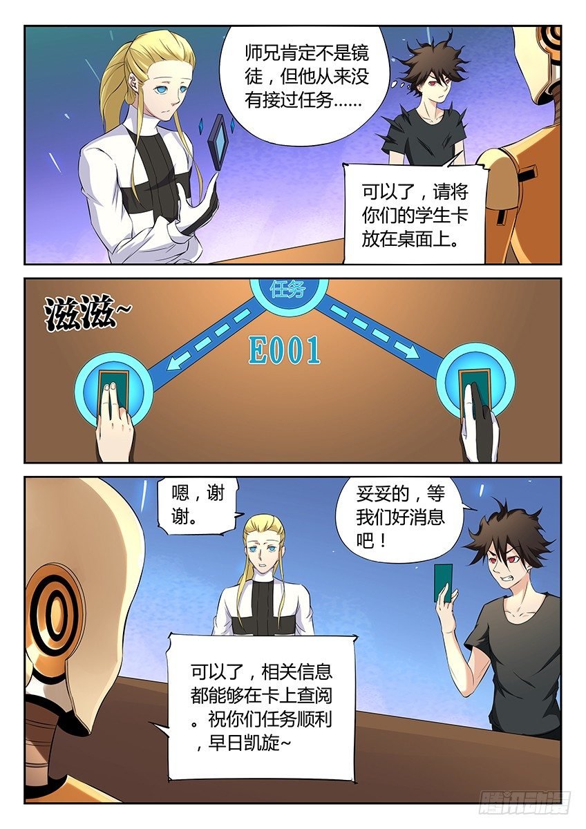 第54话\/任务E001