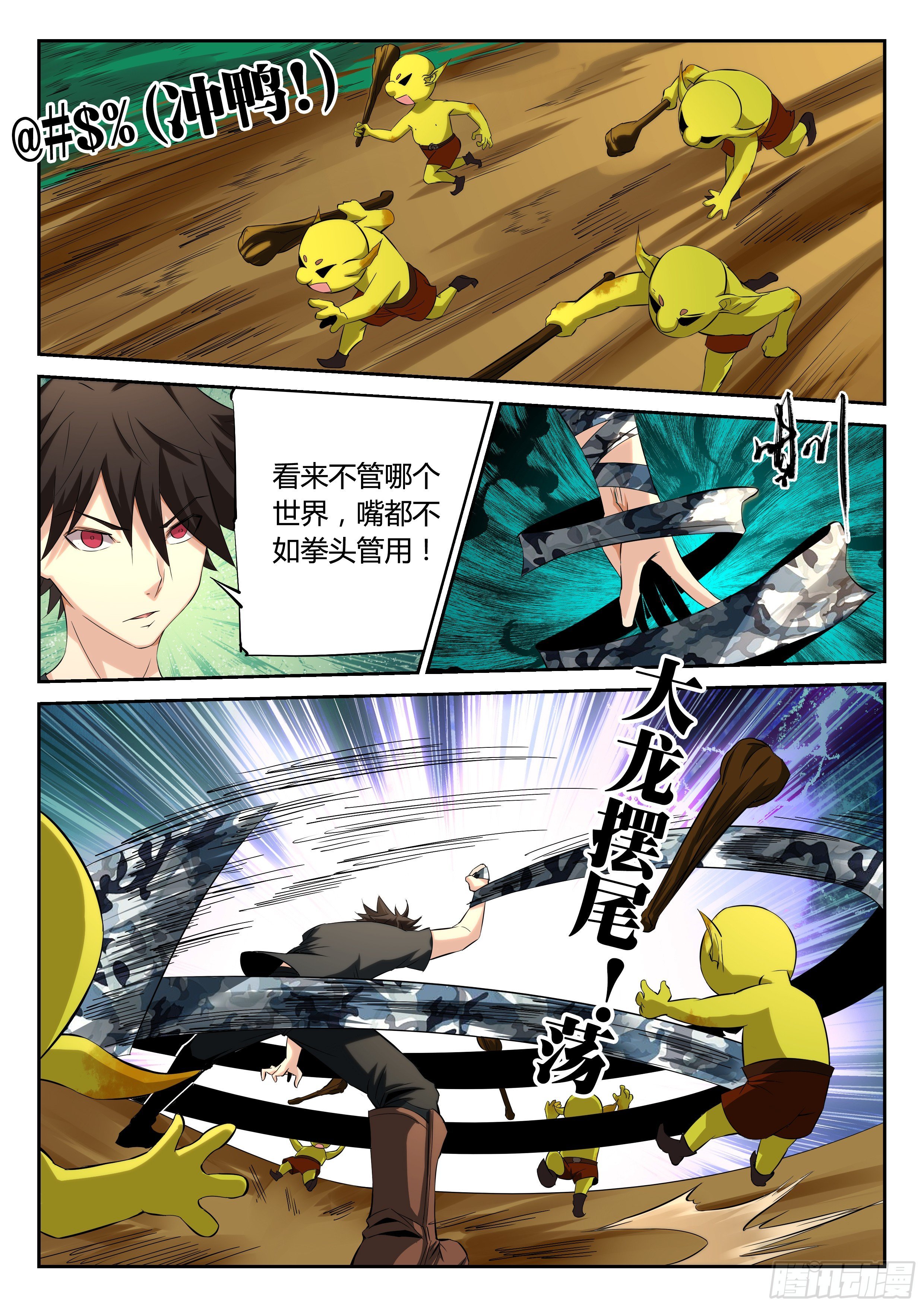 第55话\/小遭遇战