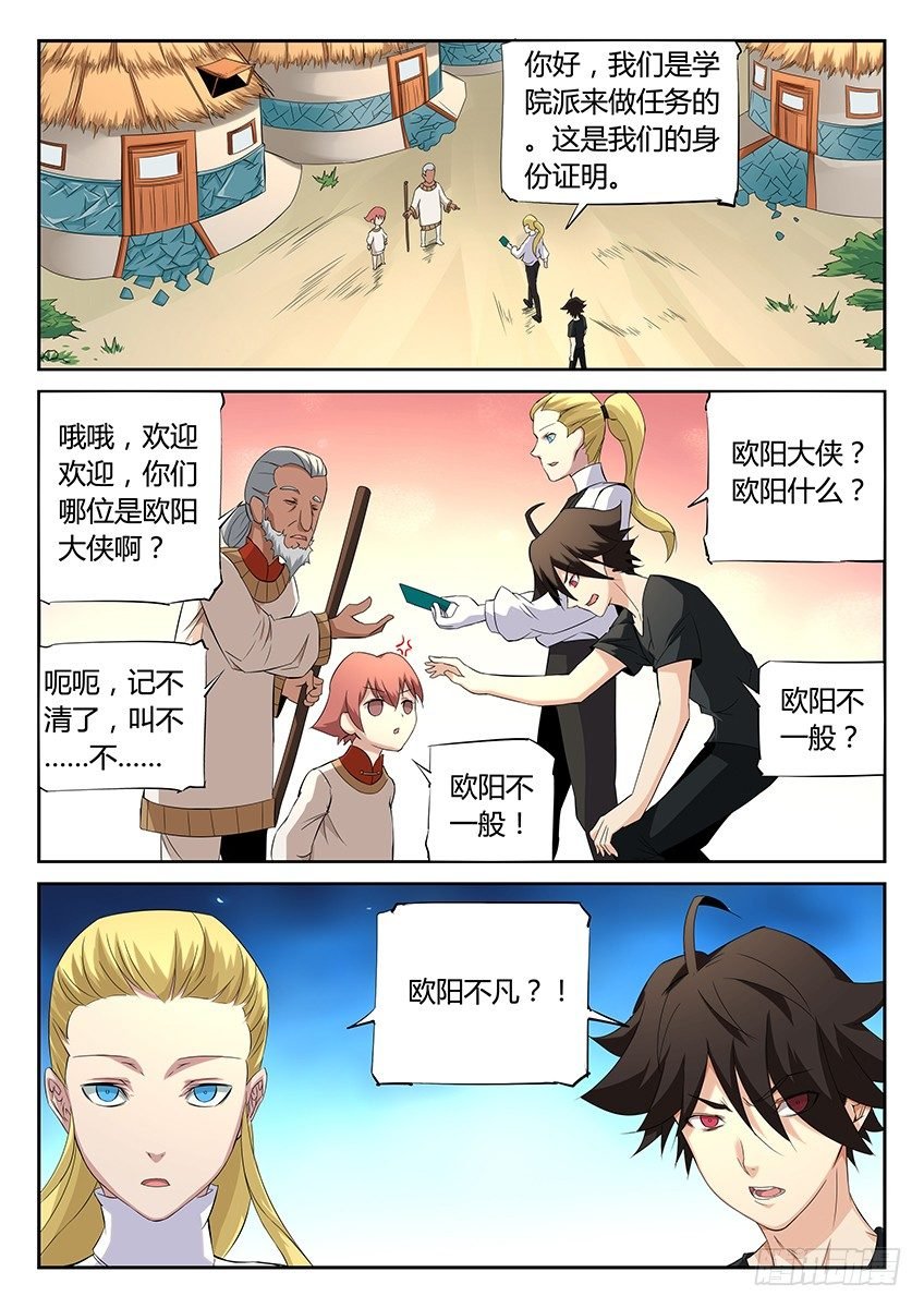 第55话\/小遭遇战
