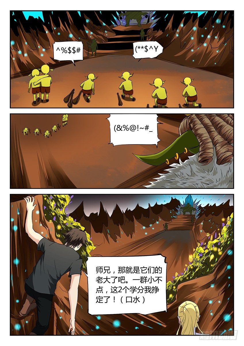 第56话\/深入敌穴