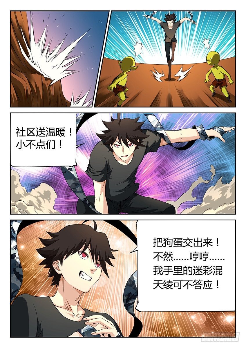 第56话\/深入敌穴