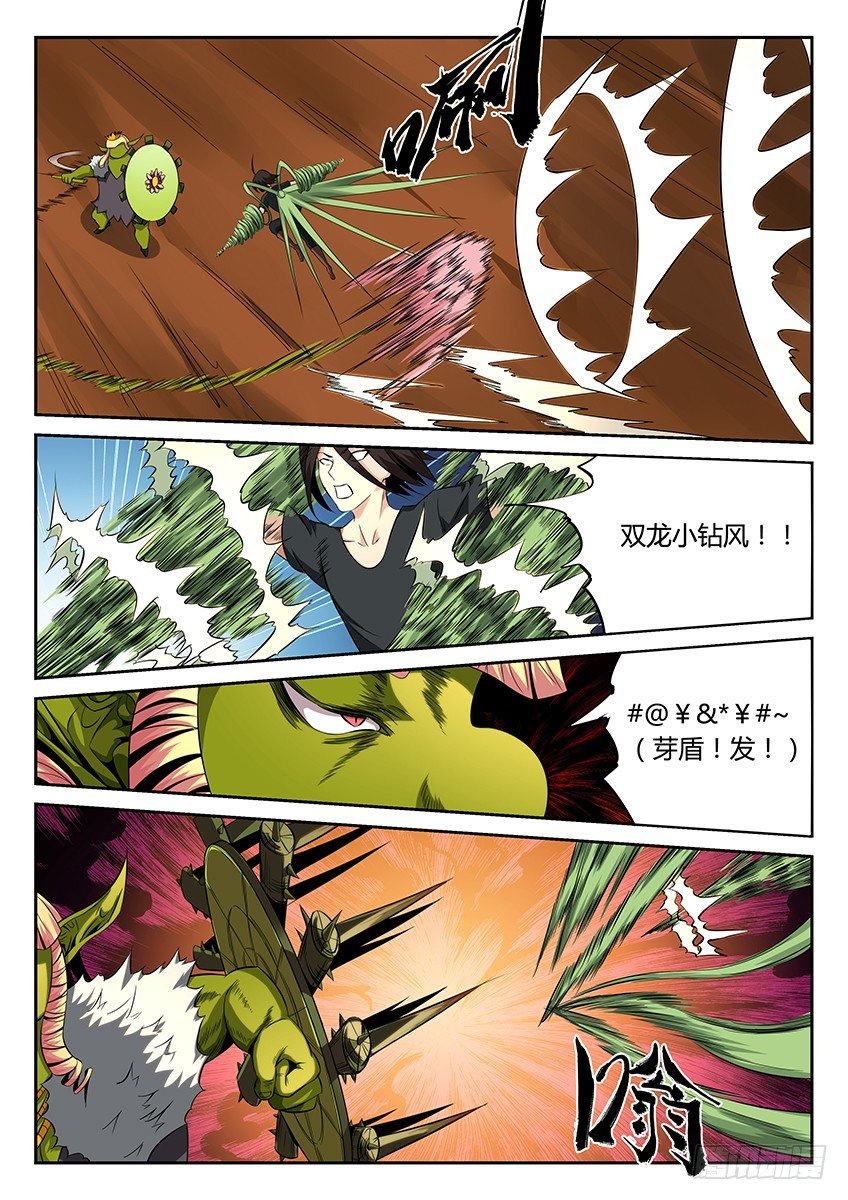 第59话\/哥布林灵镜