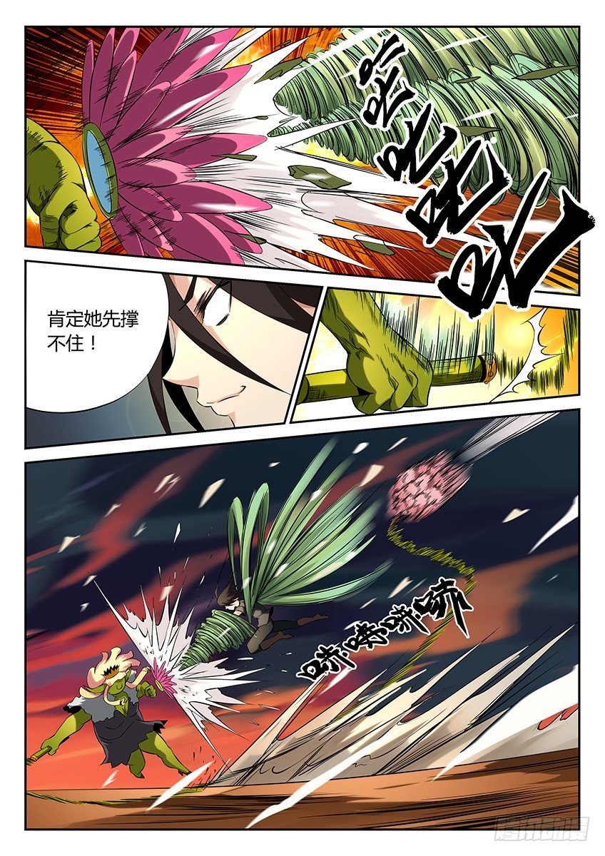 第59话\/哥布林灵镜