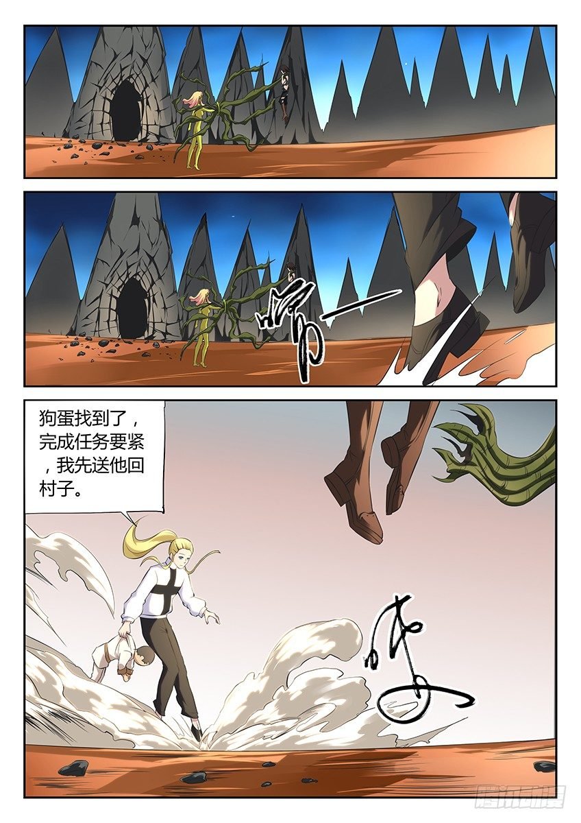 第60话\/十星宝灵镜